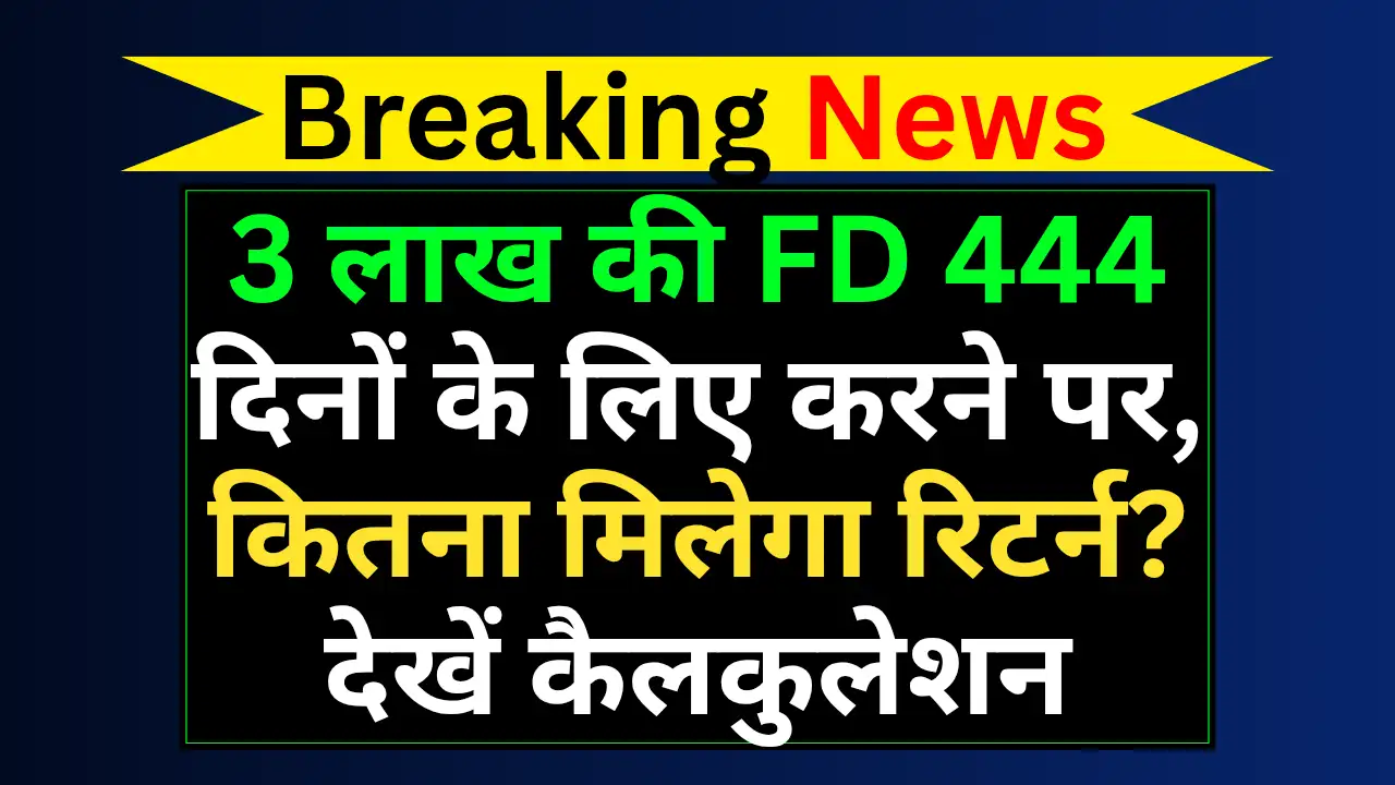 SBI Amrit Vrishti FD Scheme