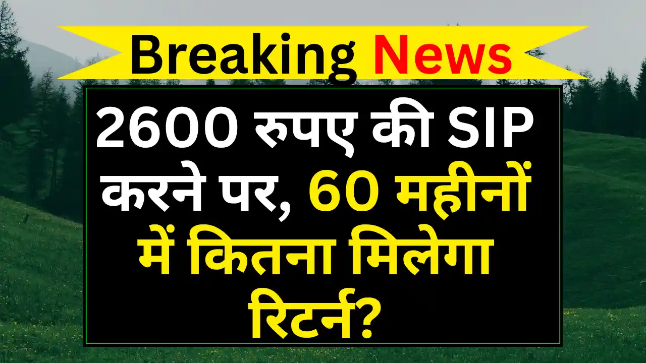 Investment In SIP