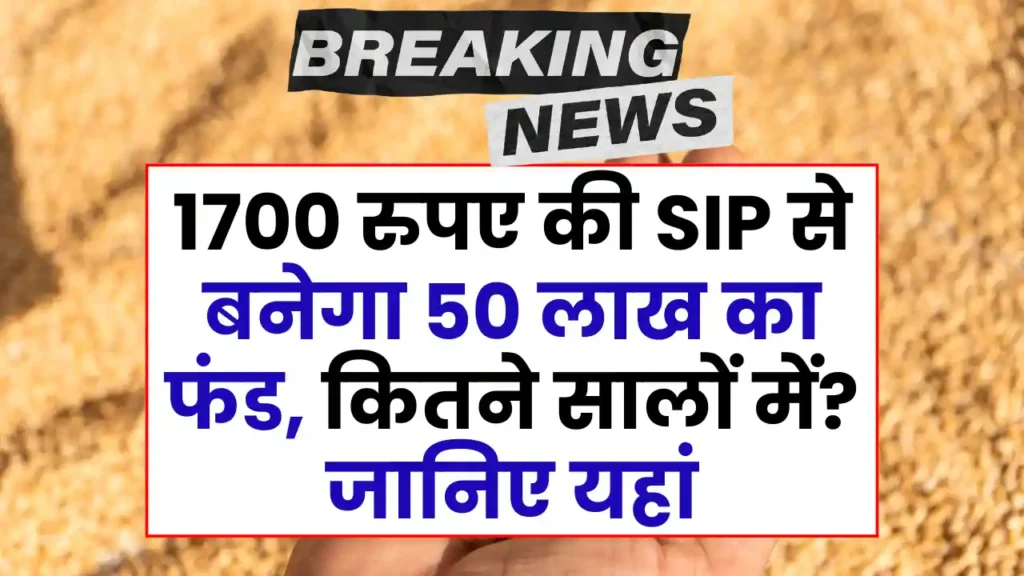 Investment In SIP