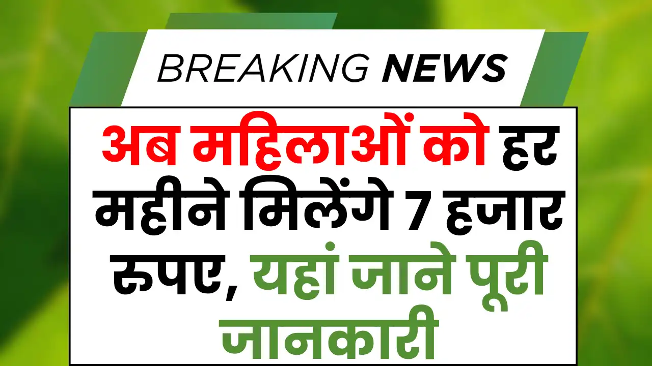 LIC Bima Sakhi Yojana