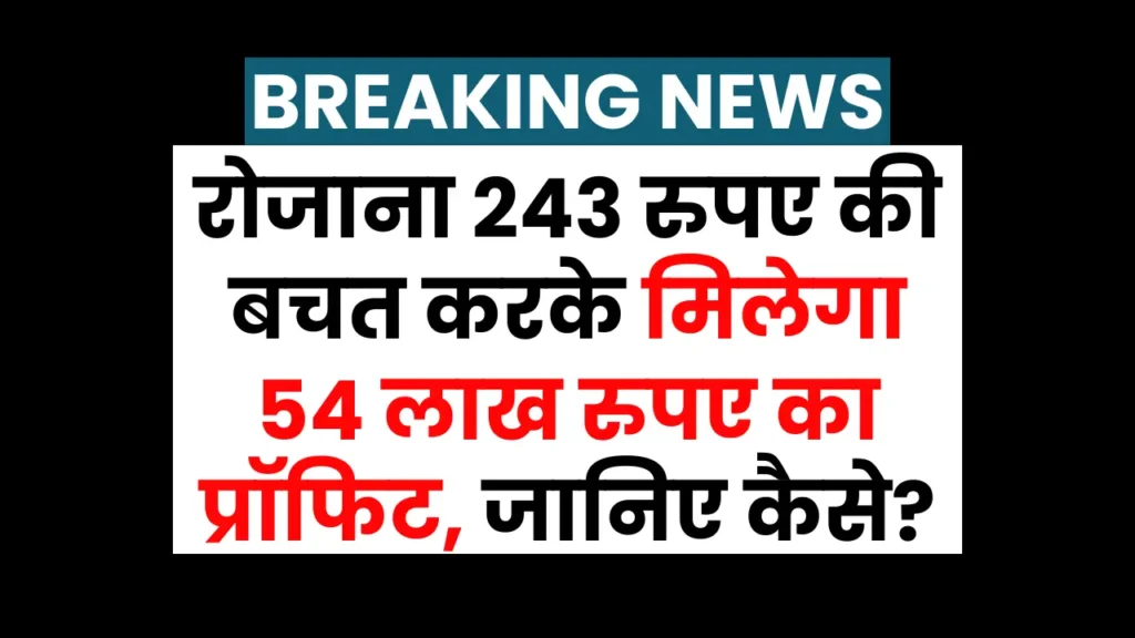 LIC Jeevan Labh Policy