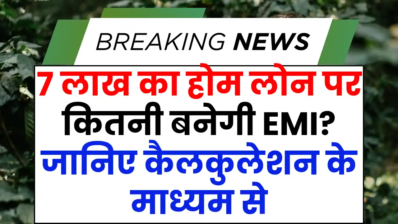 PNB Bank Home Loan EMI