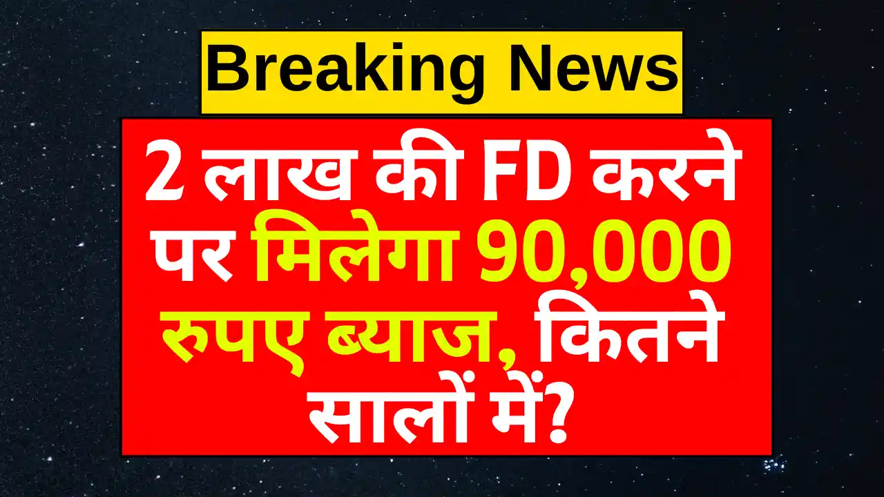 Post Office FD Scheme