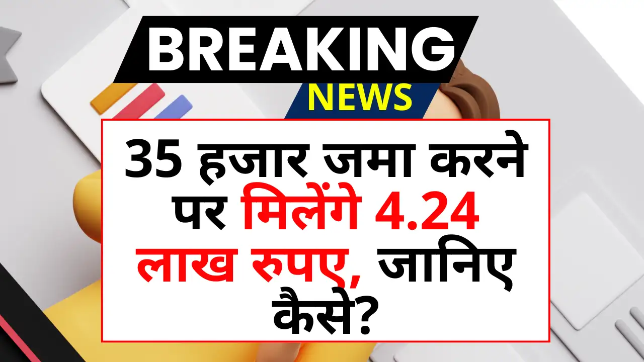 SBI PPF Scheme