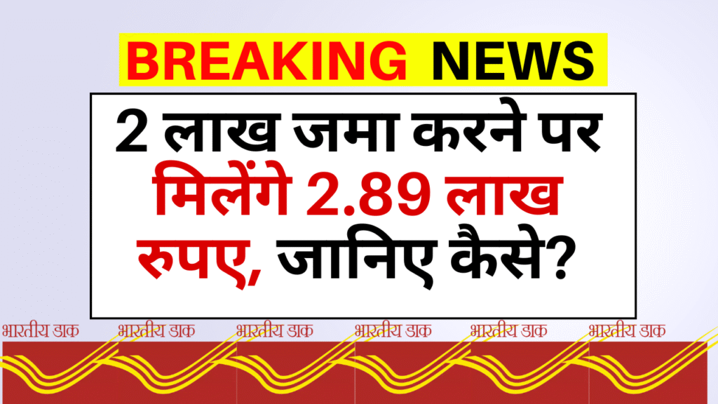 Post Office Fixed Deposit Scheme