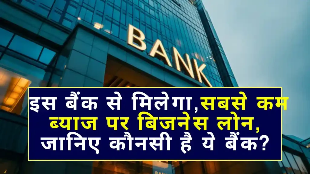 Business Loan