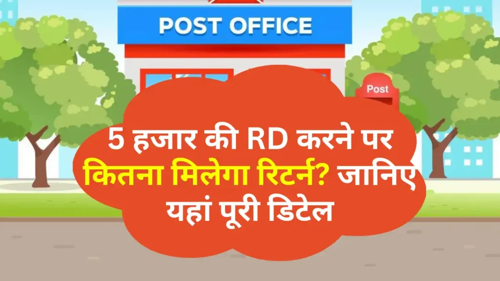Post Office RD